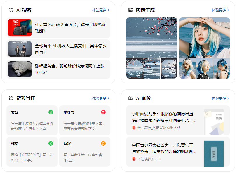 龙游县智能搜索迎来升级 豆包搜索优化重塑线上内容运营方式