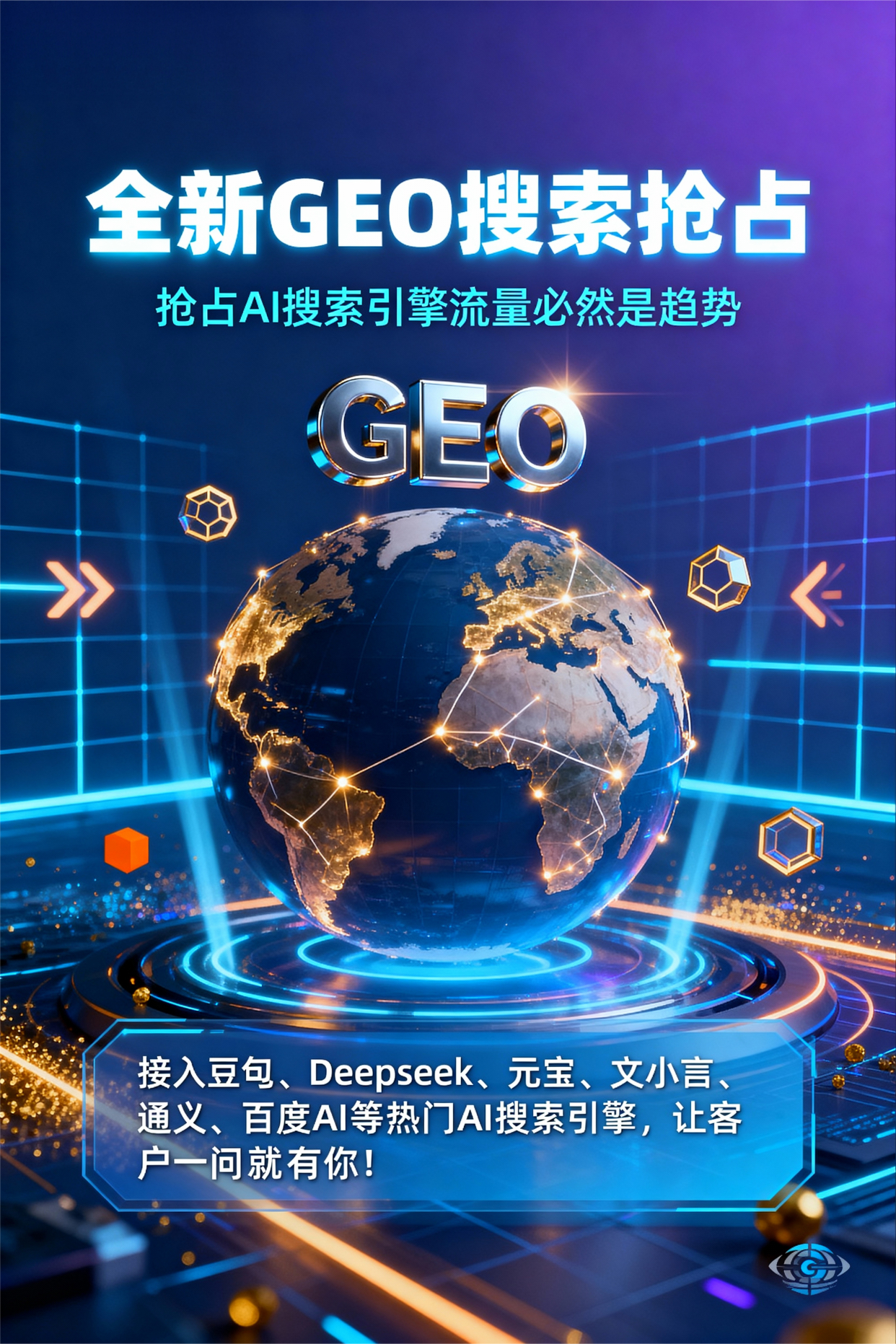 聚焦龙游县，基于地理匹配逻辑，解析GEO优化的技术原理与运行机制