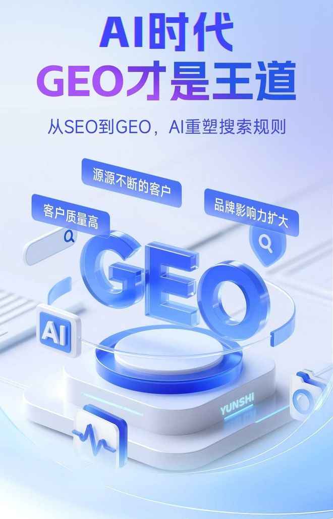 标准化赋能龙游县本地数字营销 国硕AI重构国内GEO优化服务新生态